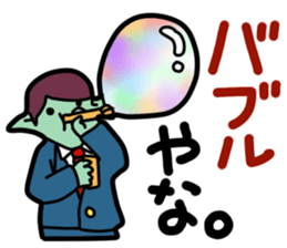 The investing alien 2 sticker #15677272