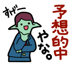 The investing alien 2 sticker #15677288