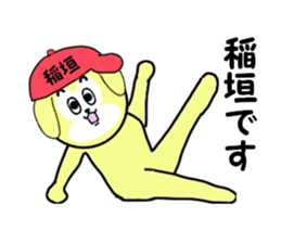 stickers for INAGAKI sticker #15677610