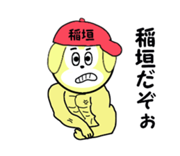 stickers for INAGAKI sticker #15677611
