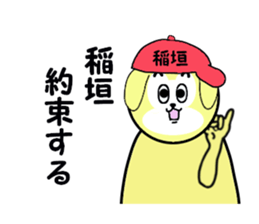 stickers for INAGAKI sticker #15677612