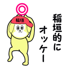 stickers for INAGAKI sticker #15677613