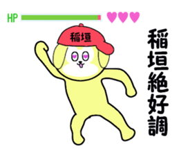 stickers for INAGAKI sticker #15677614