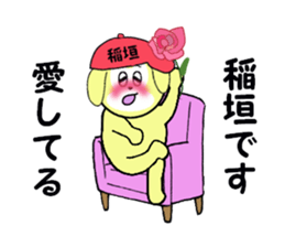 stickers for INAGAKI sticker #15677617