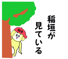 stickers for INAGAKI sticker #15677618