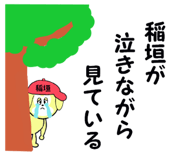 stickers for INAGAKI sticker #15677619