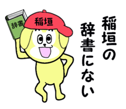 stickers for INAGAKI sticker #15677623