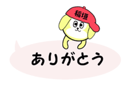 stickers for INAGAKI sticker #15677625