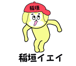 stickers for INAGAKI sticker #15677627