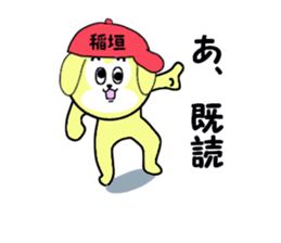 stickers for INAGAKI sticker #15677628