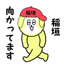 stickers for INAGAKI sticker #15677629