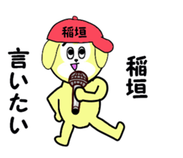 stickers for INAGAKI sticker #15677632
