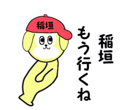 stickers for INAGAKI sticker #15677635