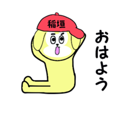 stickers for INAGAKI sticker #15677636