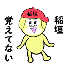 stickers for INAGAKI sticker #15677639