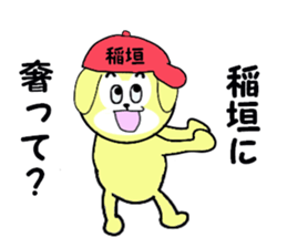 stickers for INAGAKI sticker #15677640