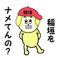 stickers for INAGAKI sticker #15677641