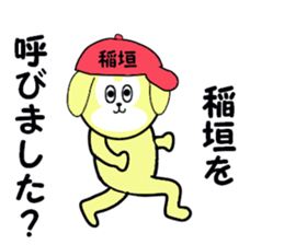 stickers for INAGAKI sticker #15677642