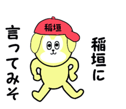 stickers for INAGAKI sticker #15677643