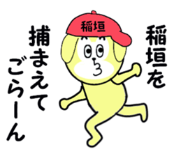 stickers for INAGAKI sticker #15677644