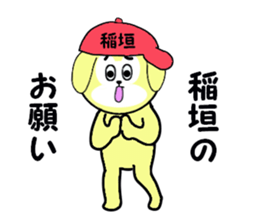 stickers for INAGAKI sticker #15677646