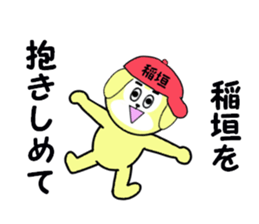 stickers for INAGAKI sticker #15677647