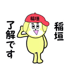 stickers for INAGAKI sticker #15677649