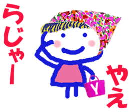 Sticker of Yaecyan sticker #15677880