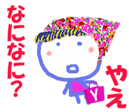 Sticker of Yaecyan sticker #15677883