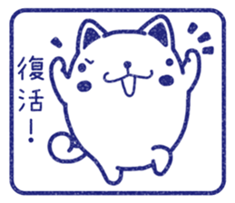 Wide-set eyes dog 4 sticker #15678002