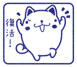 Wide-set eyes dog 4 sticker #15678002