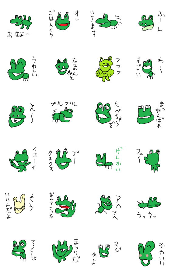 おおぐんたまのえひふ Lineスタンプマニア クリエイターズスタンプ