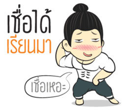 Klam Ver.TH sticker #15678226