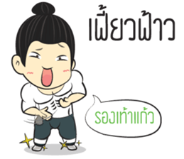 Klam Ver.TH sticker #15678229