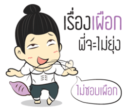 Klam Ver.TH sticker #15678244