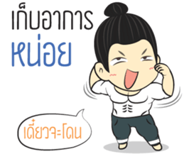 Klam Ver.TH sticker #15678246