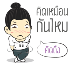 Klam Ver.TH sticker #15678256