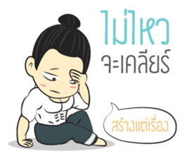 Klam Ver.TH sticker #15678262