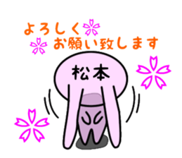 nekonekone monologue Name version sticker #15678394