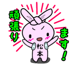 nekonekone monologue Name version sticker #15678399