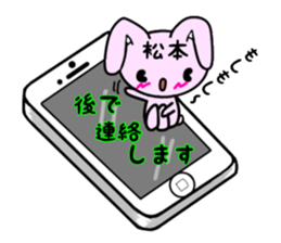 nekonekone monologue Name version sticker #15678408