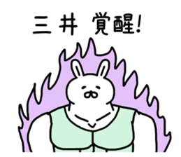 The sticker of Mitsui dedicated sticker #15678899