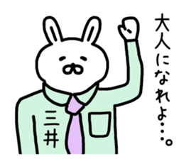 The sticker of Mitsui dedicated sticker #15678900