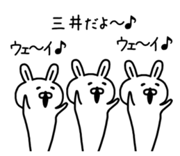 The sticker of Mitsui dedicated sticker #15678903