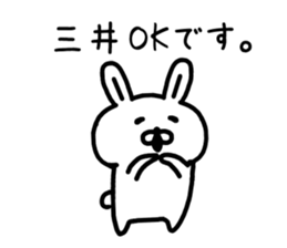 The sticker of Mitsui dedicated sticker #15678906