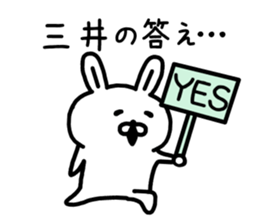 The sticker of Mitsui dedicated sticker #15678908