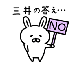 The sticker of Mitsui dedicated sticker #15678909