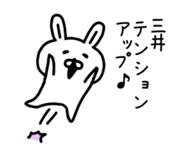 The sticker of Mitsui dedicated sticker #15678910