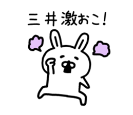 The sticker of Mitsui dedicated sticker #15678911