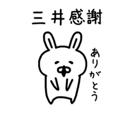 The sticker of Mitsui dedicated sticker #15678914